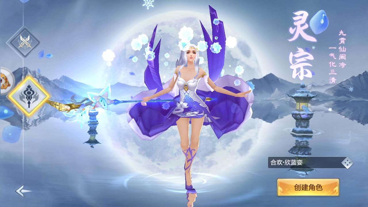 茅山逐魔纪手游官方版图4
