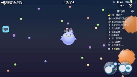 微信狐妖球吃球图4