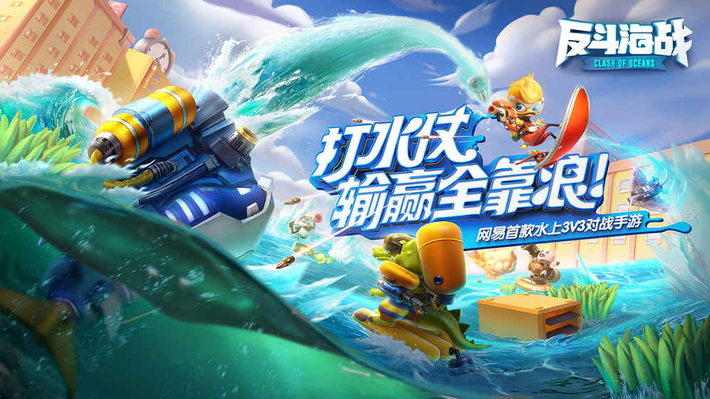 反斗海战游戏安卓最新版下载图5