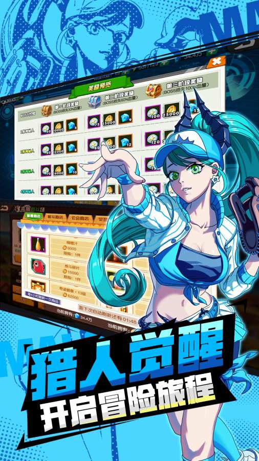 Pocket Hunter安卓手游最新版图5