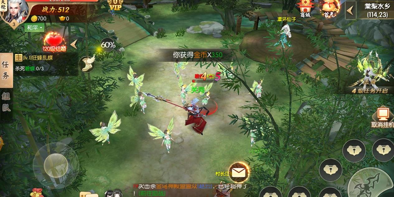 逆剑八荒手游官方版图2