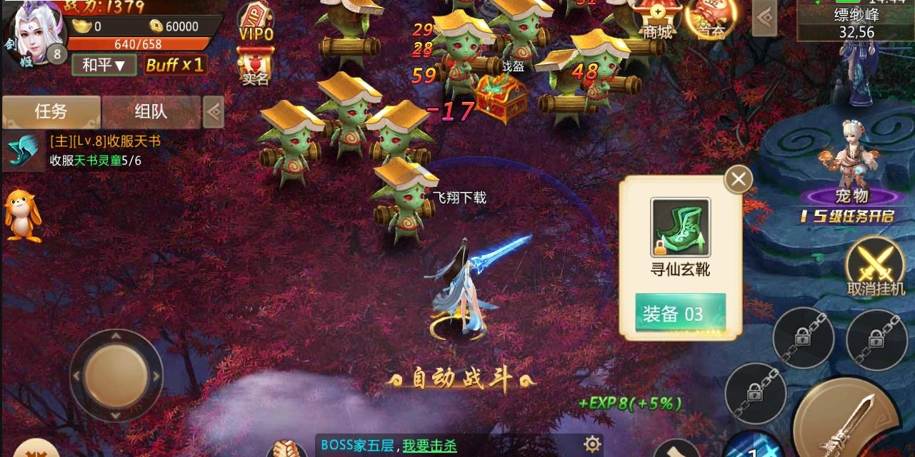 幻想成仙手游安卓正式版下载图1