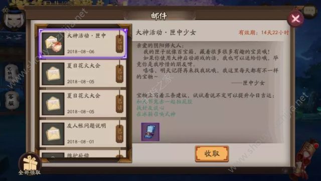 阴阳师“大神来也”限定头像框怎么获得？网易大神app绑定流程介绍图片2