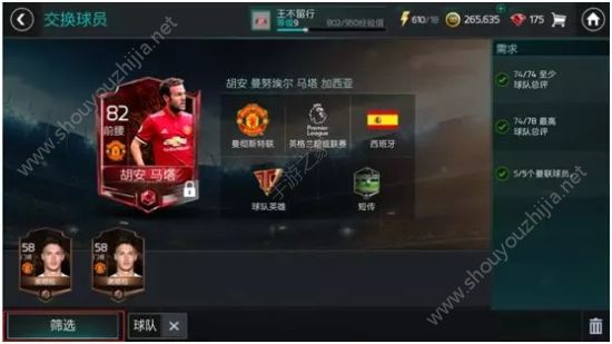 FIFA足球世界团队英雄第二期怎么玩？全章节关卡图文通关攻略图片9