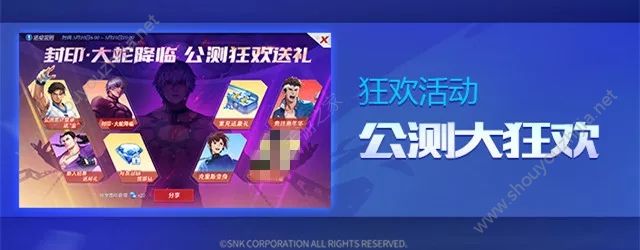 拳皇命运手游8月16日公测预约开启：大神觉醒碎片100%获取图片5