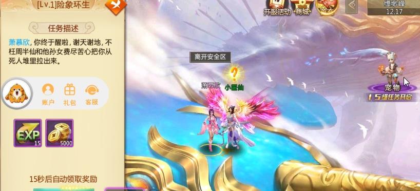 笑傲称神手游安卓公测版下载图2