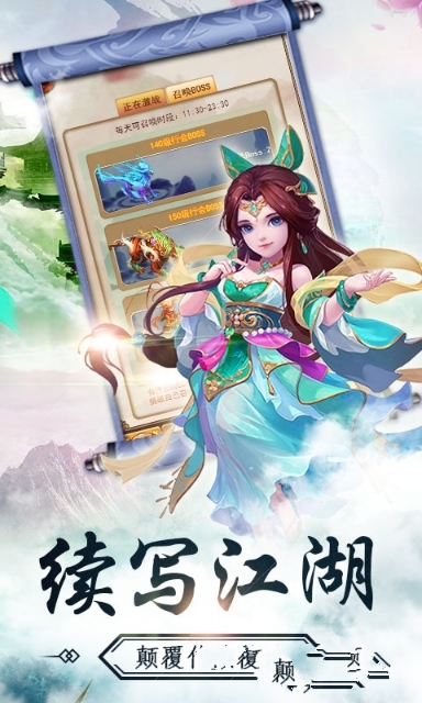 梦幻蓝月手游官方版图3