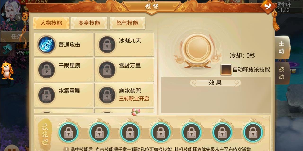 幻想成仙手游安卓正式版下载图2
