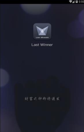 Last Winner游戏图1