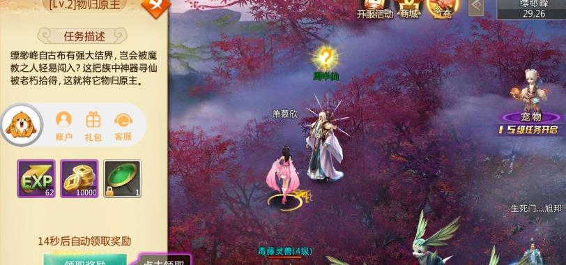 笑傲称神手游安卓公测版下载图3