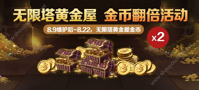 十二战纪新版本8月9日更新了什么？更新内容活动详情一览图片23