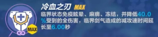 崩坏3v2.6测试服角色技能手感优化：极地战刃、空之律者改动图文一览图片9