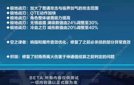 崩坏3v2.6测试服角色技能手感优化：极地战刃、空之律者改动图文一览图片10