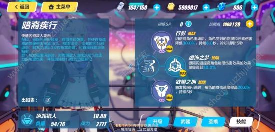 崩坏3v2.6测试服角色技能手感优化：极地战刃、空之律者改动图文一览图片3