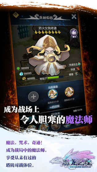 恶龙之魂手游官方公测版图2