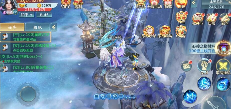 笑傲仙踪手游安卓公测版下载图3
