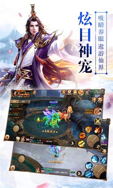 仙圣奇缘2手游官方正式版图3