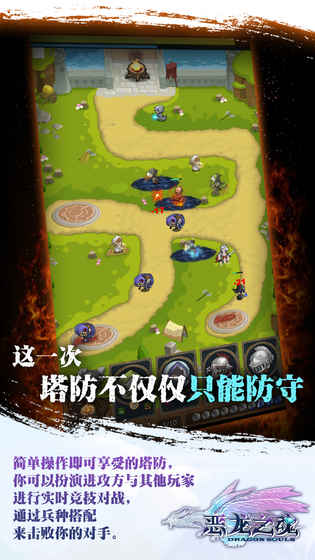 恶龙之魂手游官方公测版图3