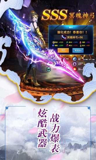 腾讯倾城一剑之血刃手游应用宝版图2