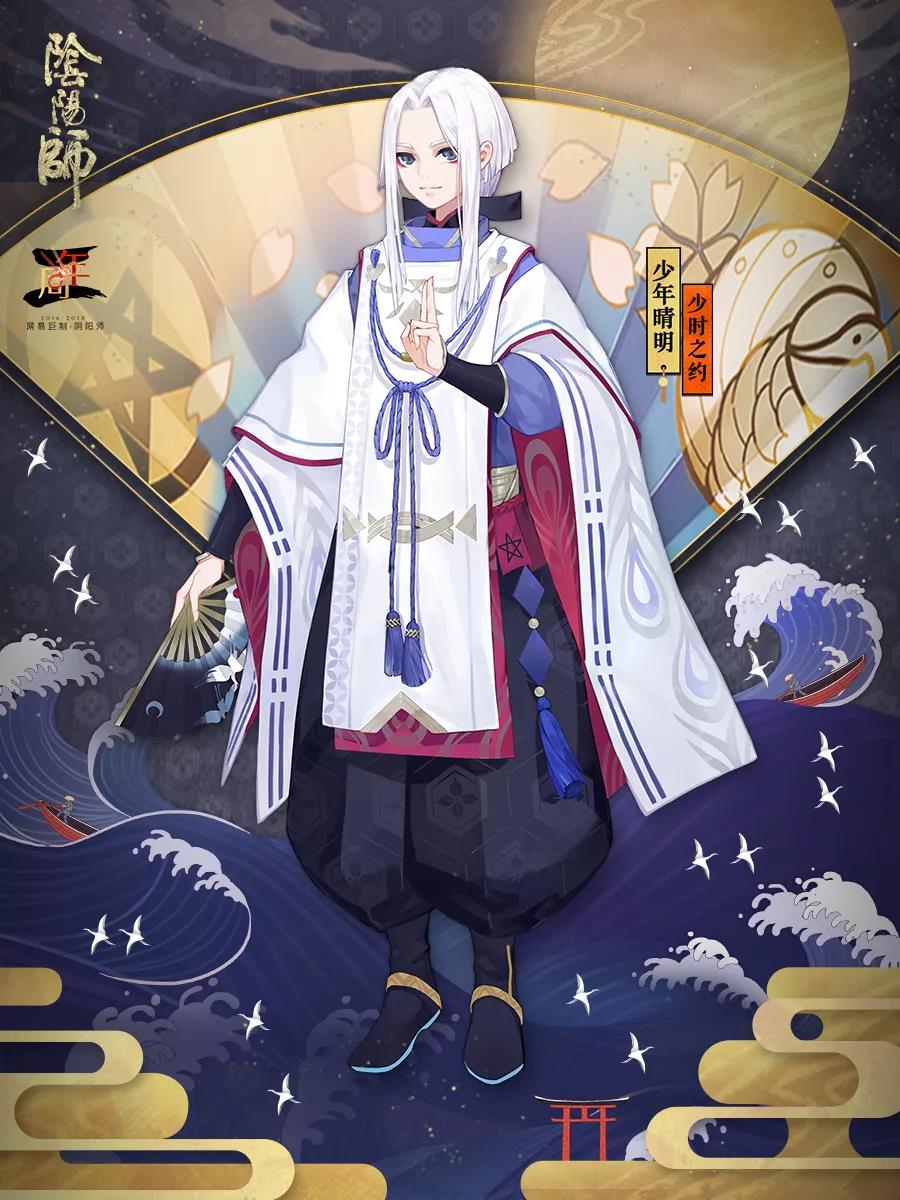 阴阳师晴明新皮肤少时之约，少时之约获得途径一览图片4