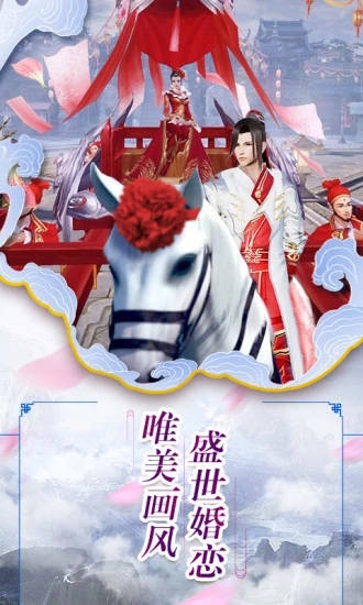 腾讯倾城一剑之血刃手游应用宝版图3