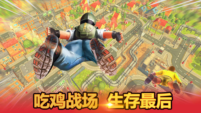 刺激吃鸡战场图1