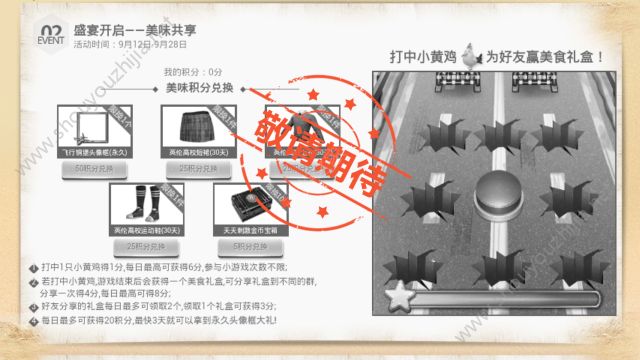 刺激刺激盛宴活动规则一览：英伦套装/飞行碉堡头像框免费兑换图片1