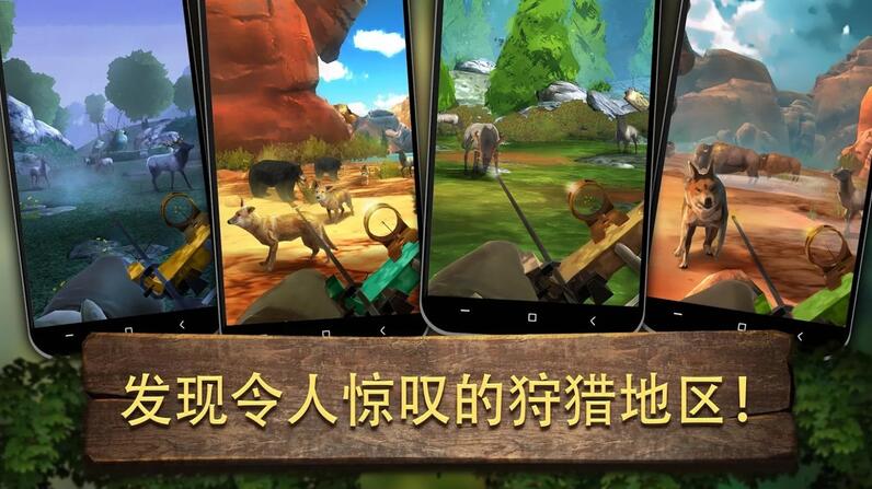 弓箭狩猎决斗版图3