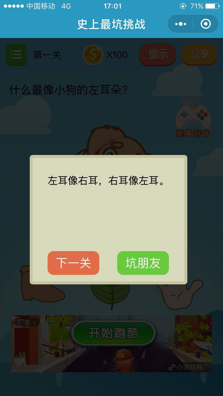 微信史上最坑挑战图3