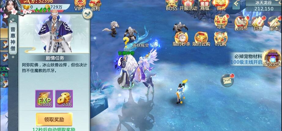 笑傲仙踪手游安卓公测版下载图2