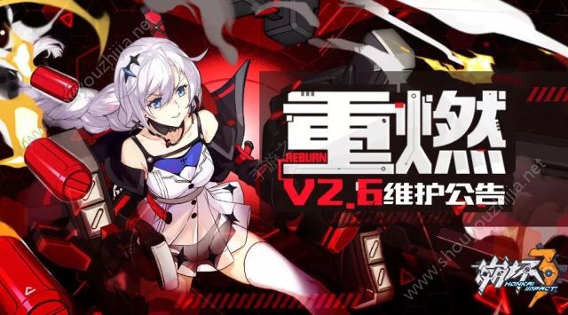 崩坏32.6新版本9月13日几点更新？新版本v2.6“重燃”更新内容汇总图片1