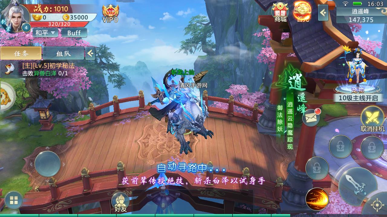 上神之天启手游安卓版图5