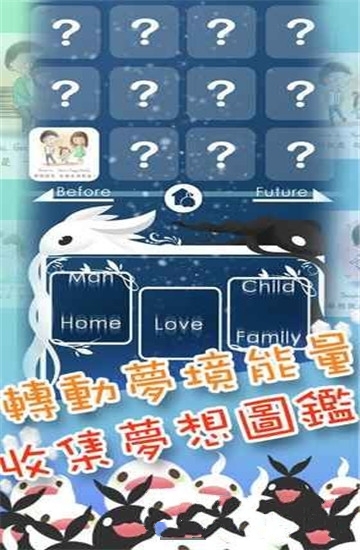 梦回妖精图3