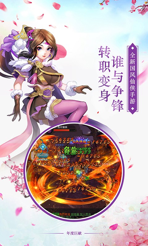 逆水寒情BT公益服变态版图3