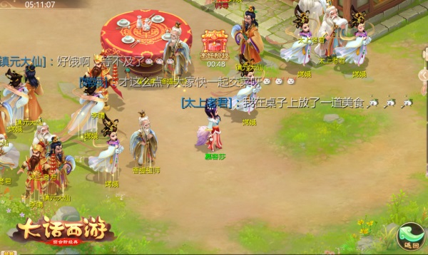 大话西游手游家宴该怎么玩？2018周年庆家宴玩法说明图片2