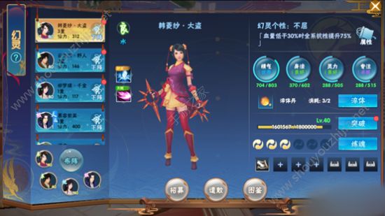 仙剑奇侠传4手游怎么快速提升仙力？新手前期速升仙力途径汇总图片2