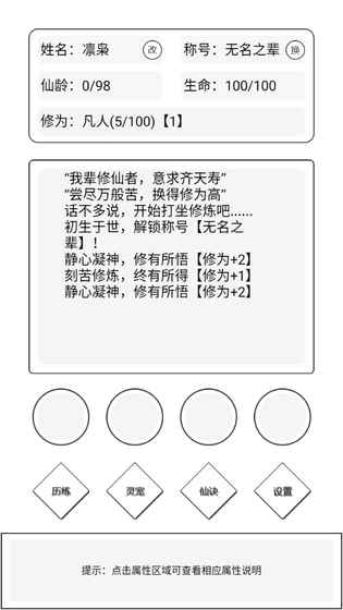 简仙游戏图2