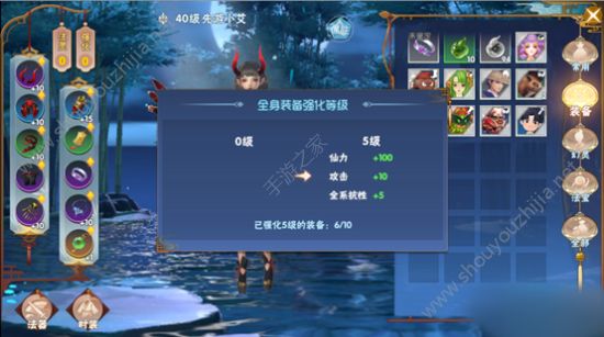 仙剑奇侠传4手游怎么快速提升仙力？新手前期速升仙力途径汇总图片5