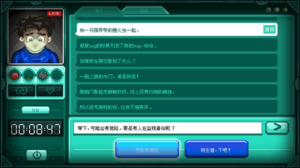 STAY安卓游戏手机版图6