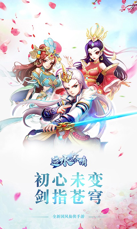 逆水寒情BT公益服变态版图2