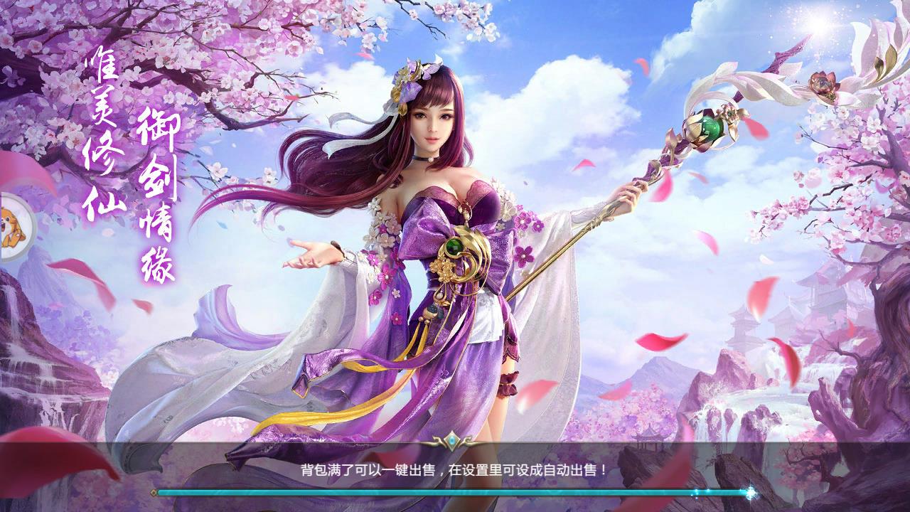 上神之天启手游安卓版图3