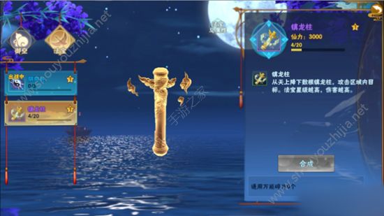 仙剑奇侠传4手游怎么快速提升仙力？新手前期速升仙力途径汇总图片3