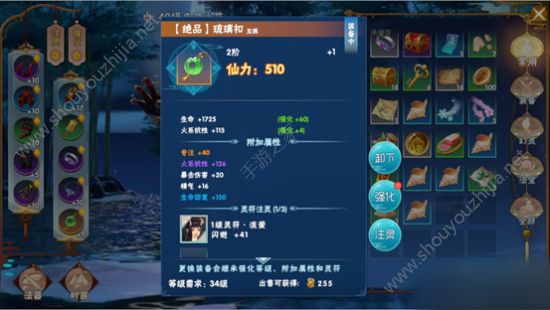 仙剑奇侠传4手游怎么快速提升仙力？新手前期速升仙力途径汇总图片4