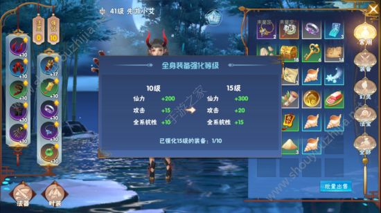 仙剑奇侠传4手游怎么快速提升仙力？新手前期速升仙力途径汇总图片6