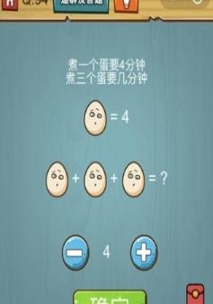 烧脑大作战图3