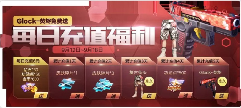 小米枪战全新枪械皮肤人物套装上线，更有米粉专属福利来袭图片9