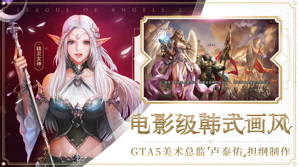 女神联盟2手游GM公益服最新版图2