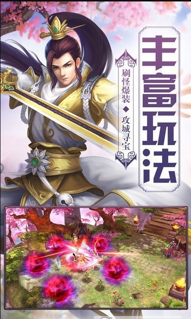 万古长青手游官方最新版图2