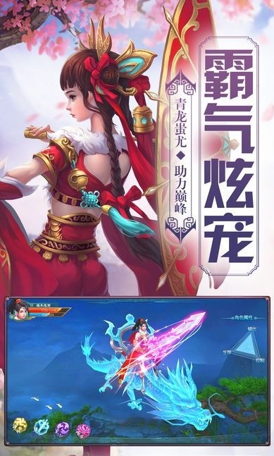 万古长青手游官方最新版图1
