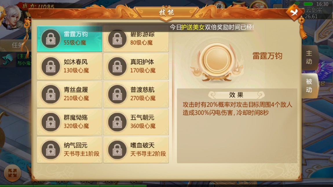 丫丫玩傲天奇缘手游官方正式版图3